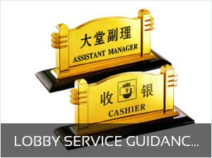 Lobby-Service-Guidance